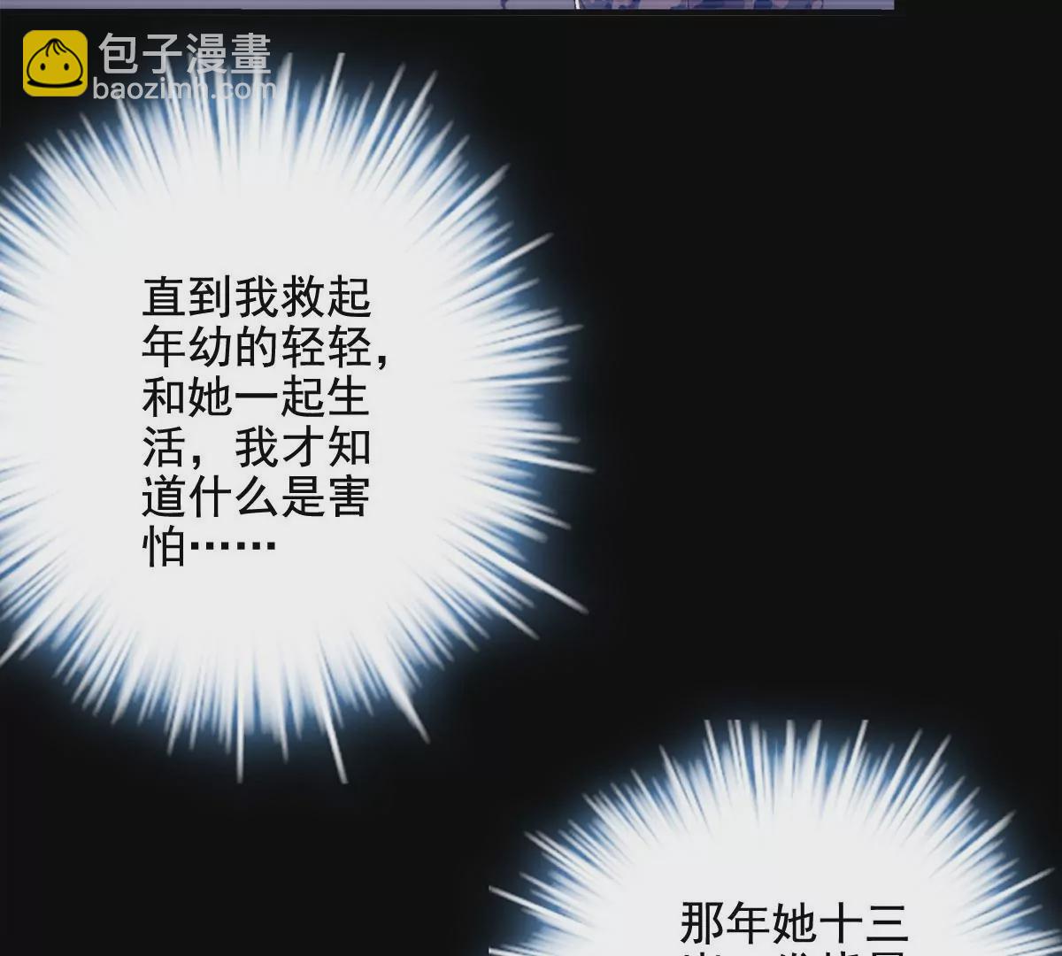 033 轻轻要离开了(1/2)-第34话