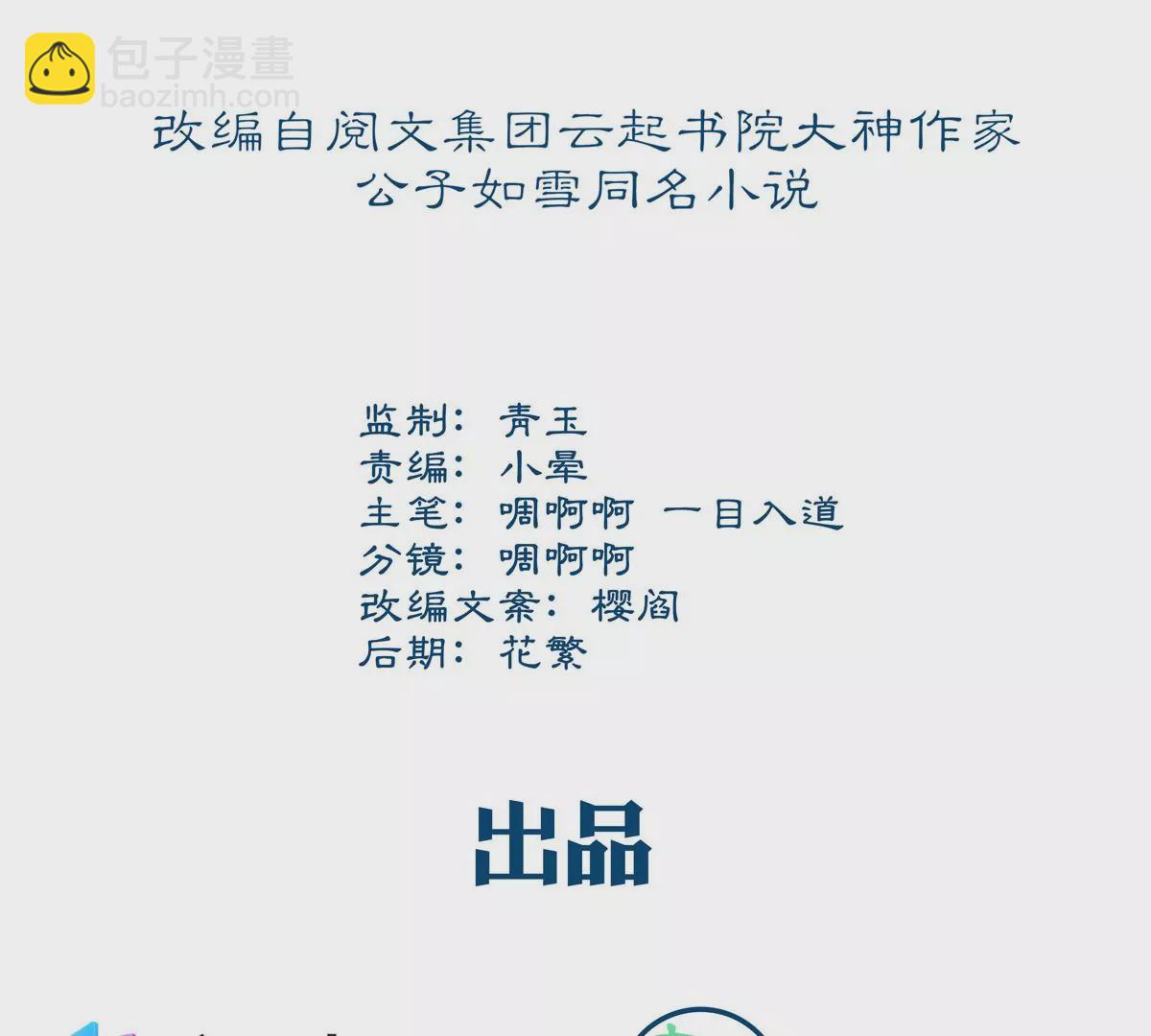 033 轻轻要离开了(1/2)-第34话