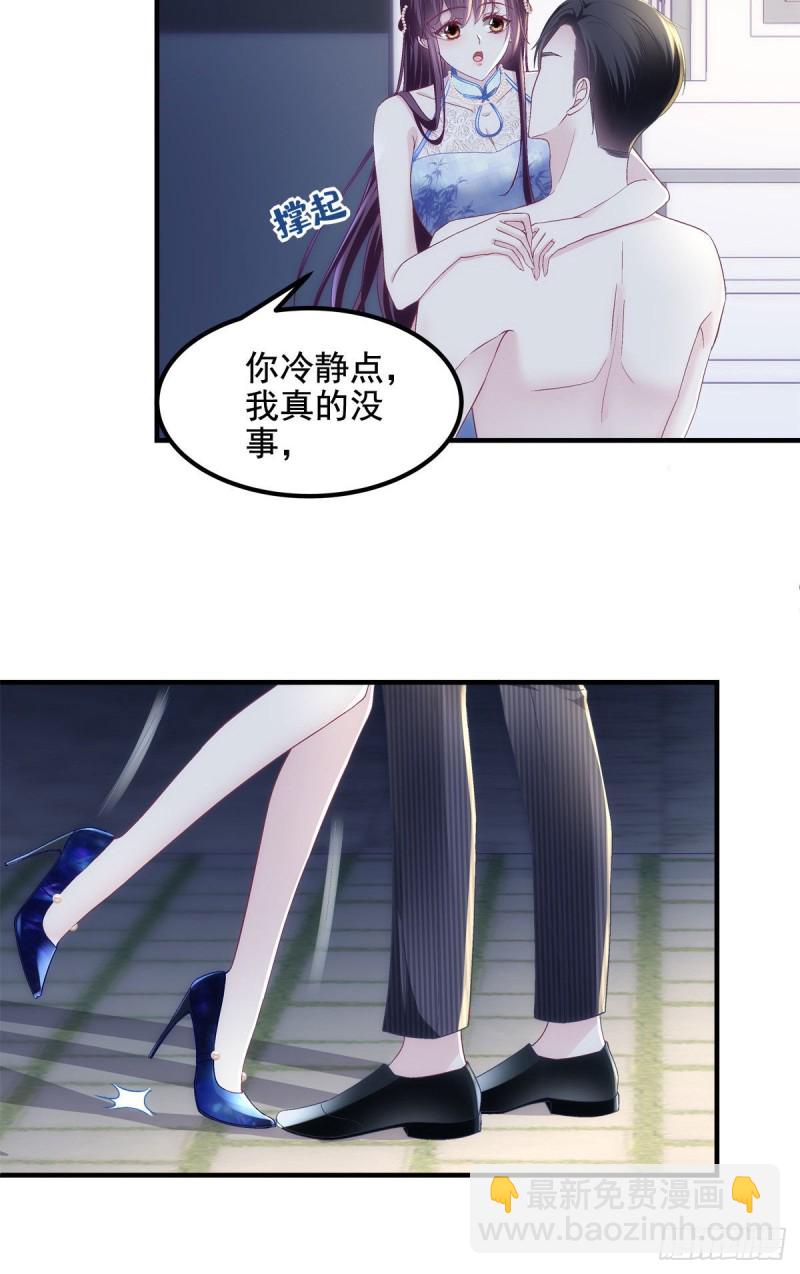 037 你会留下吗？-第38话
