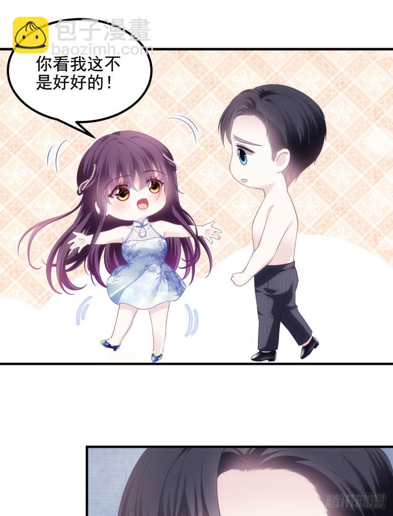 037 你会留下吗？-第38话