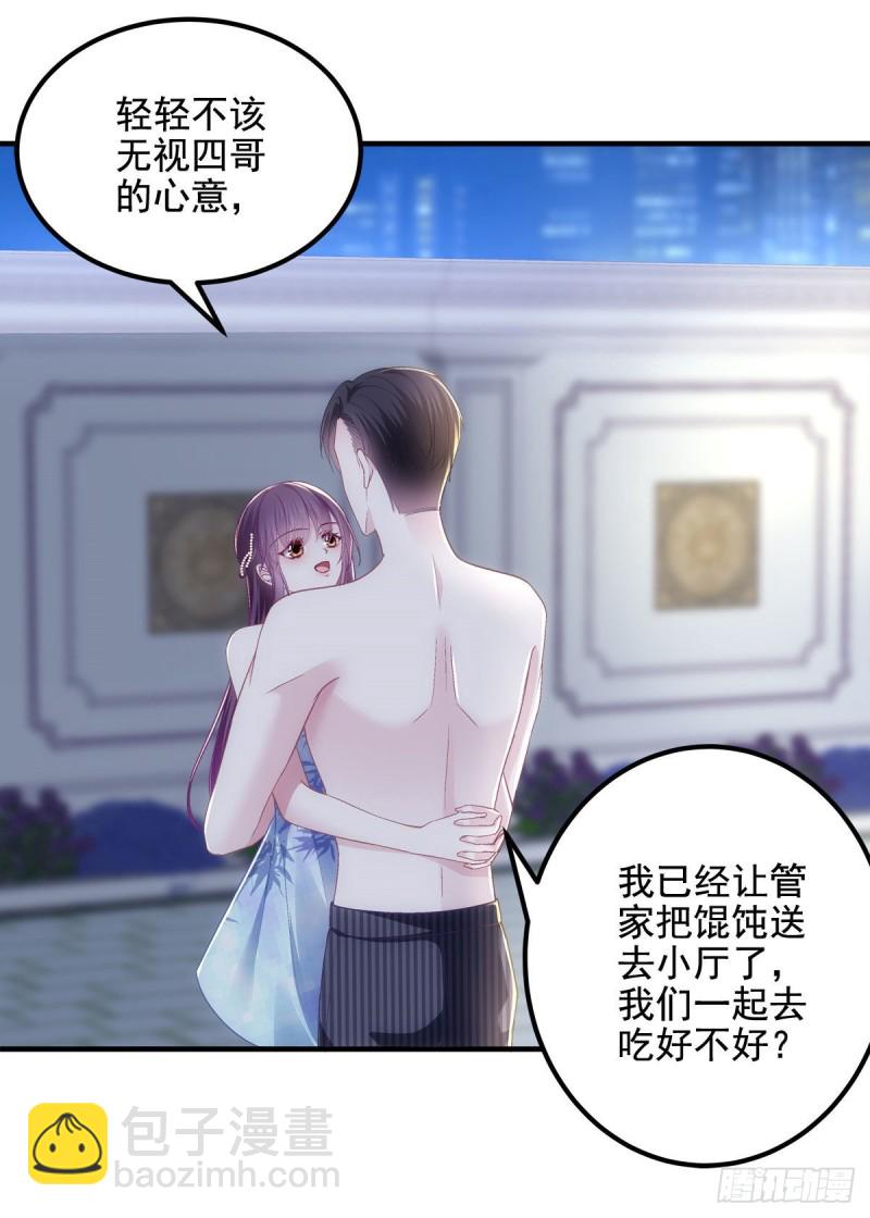 037 你会留下吗？-第38话