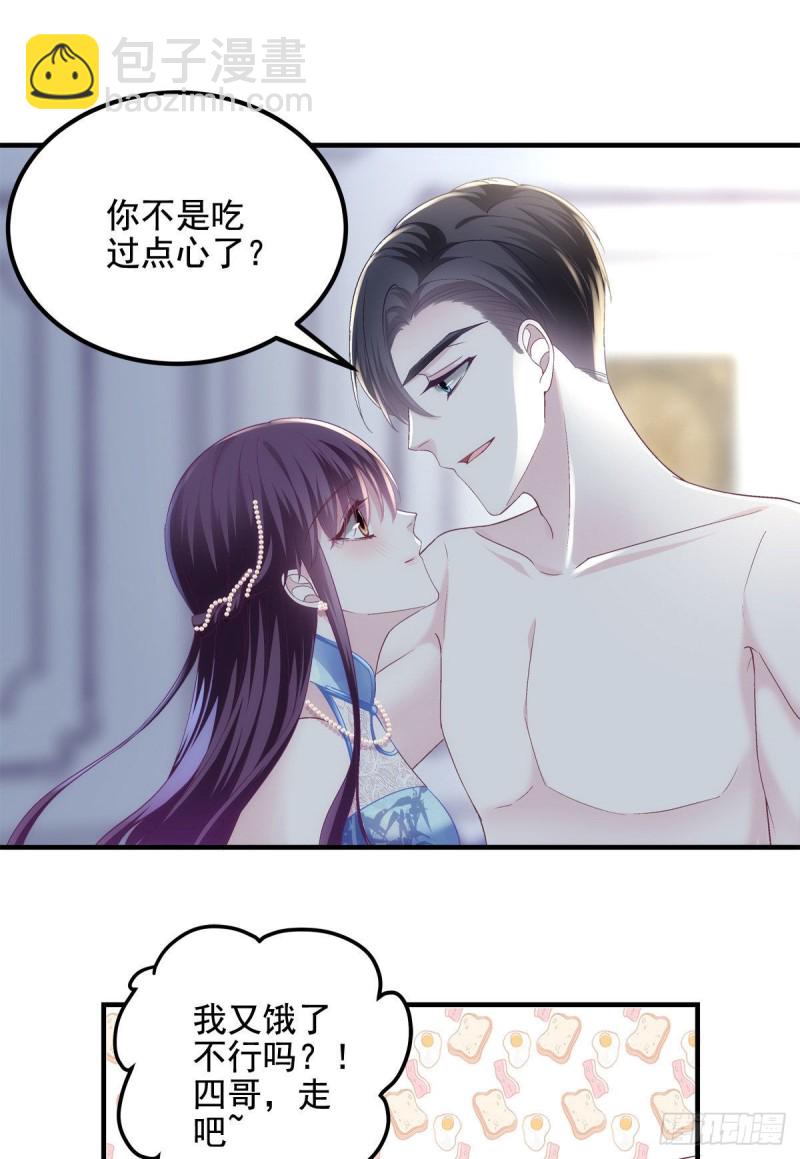 037 你会留下吗？-第38话