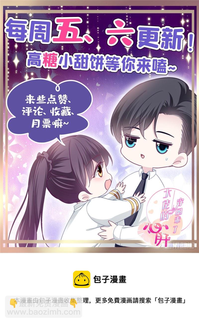 037 你会留下吗？-第38话