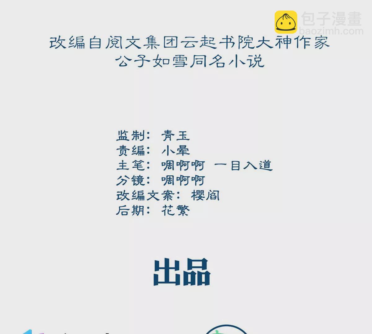 039 我的唯一(1/2)-第40话