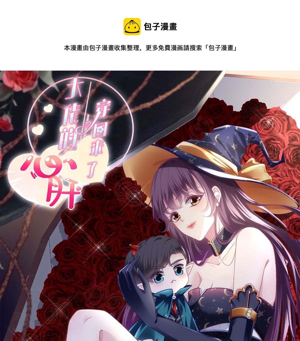 041 只能被迫解散了？(1/2)-第42话