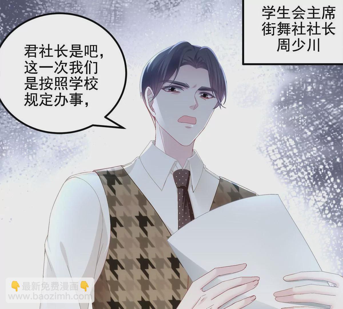 041 只能被迫解散了？(1/2)-第42话