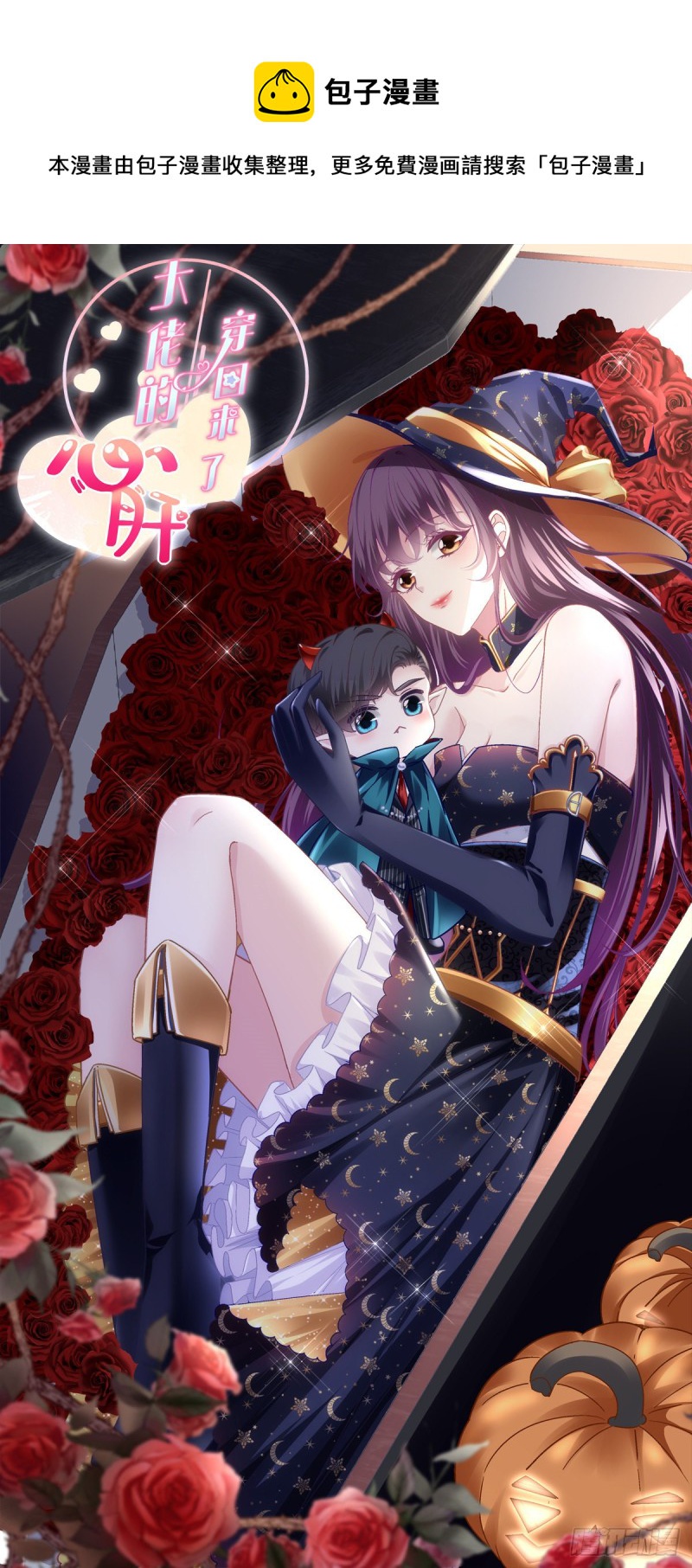 045 天下最好的哥哥-第46话