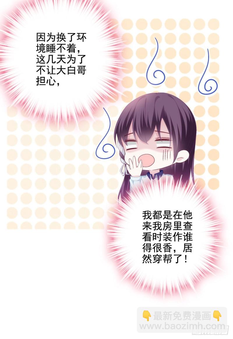 045 天下最好的哥哥-第46话