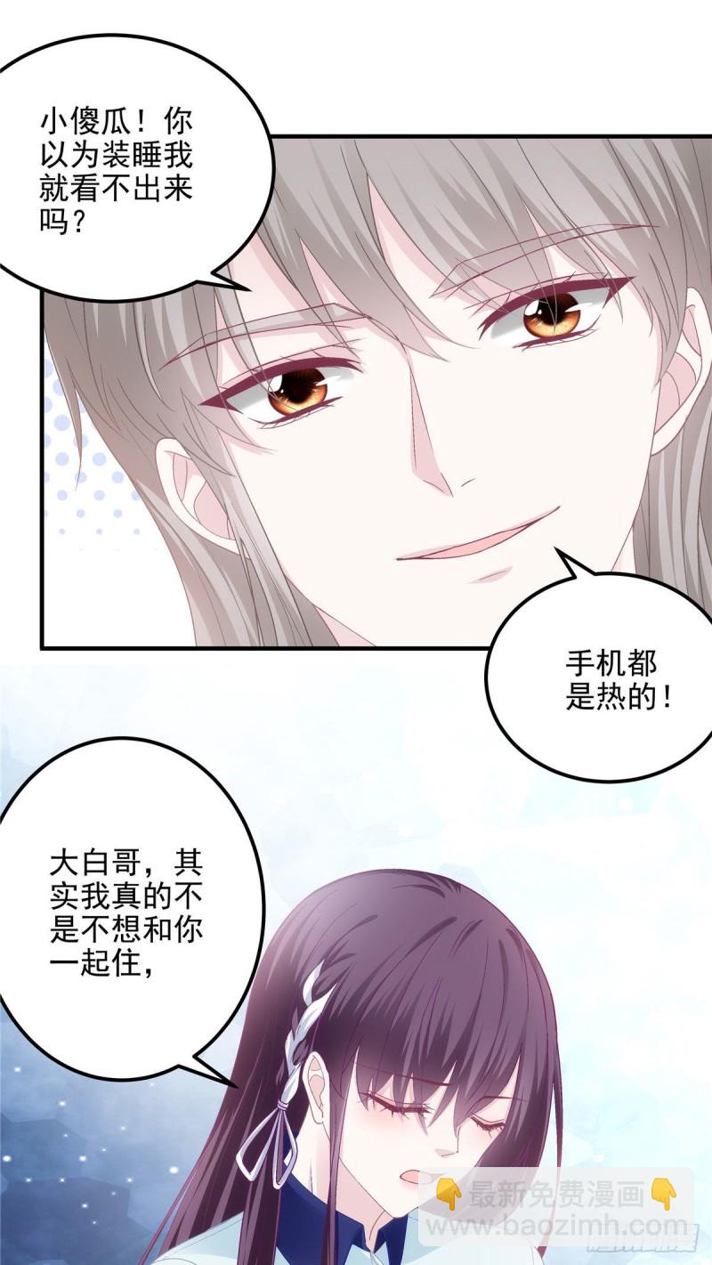 045 天下最好的哥哥-第46话