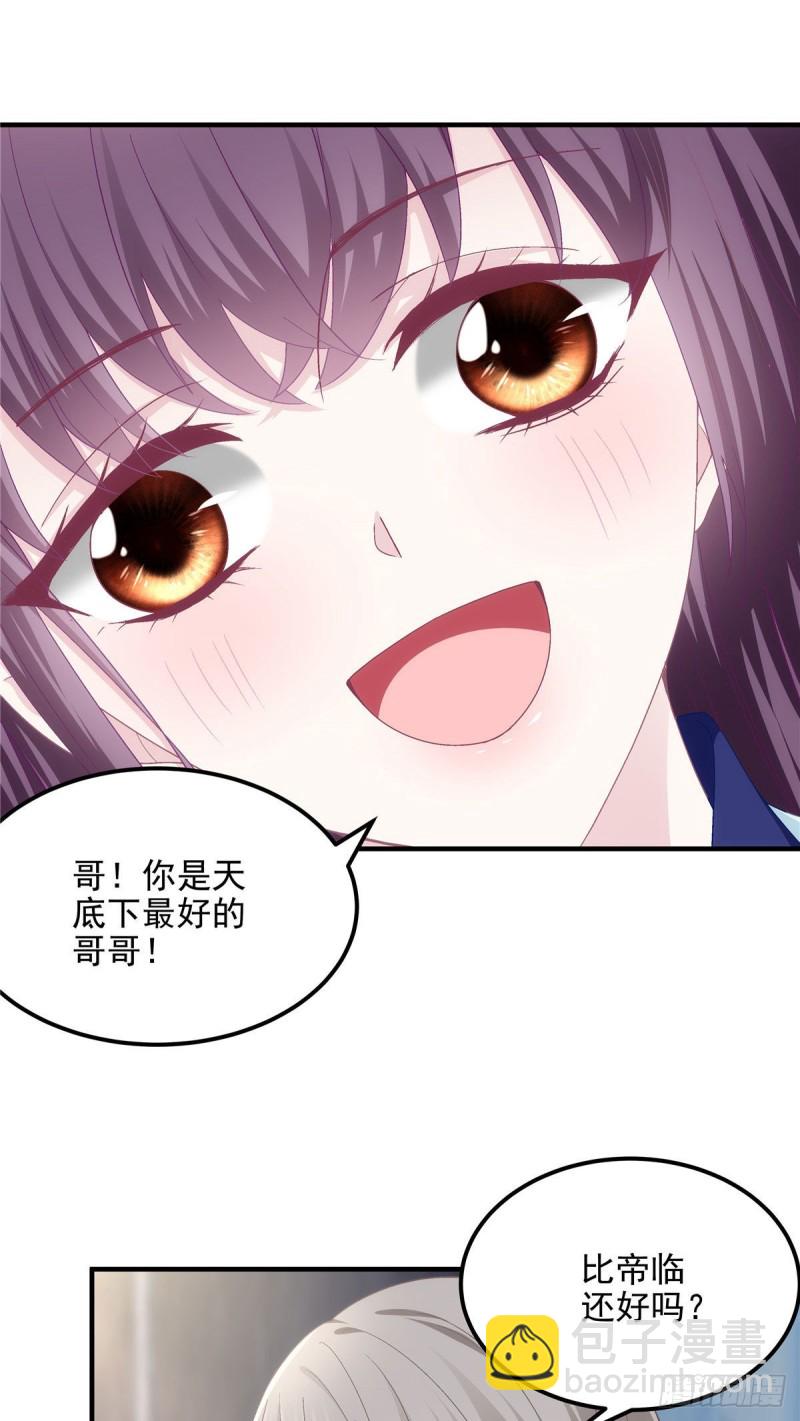 045 天下最好的哥哥-第46话