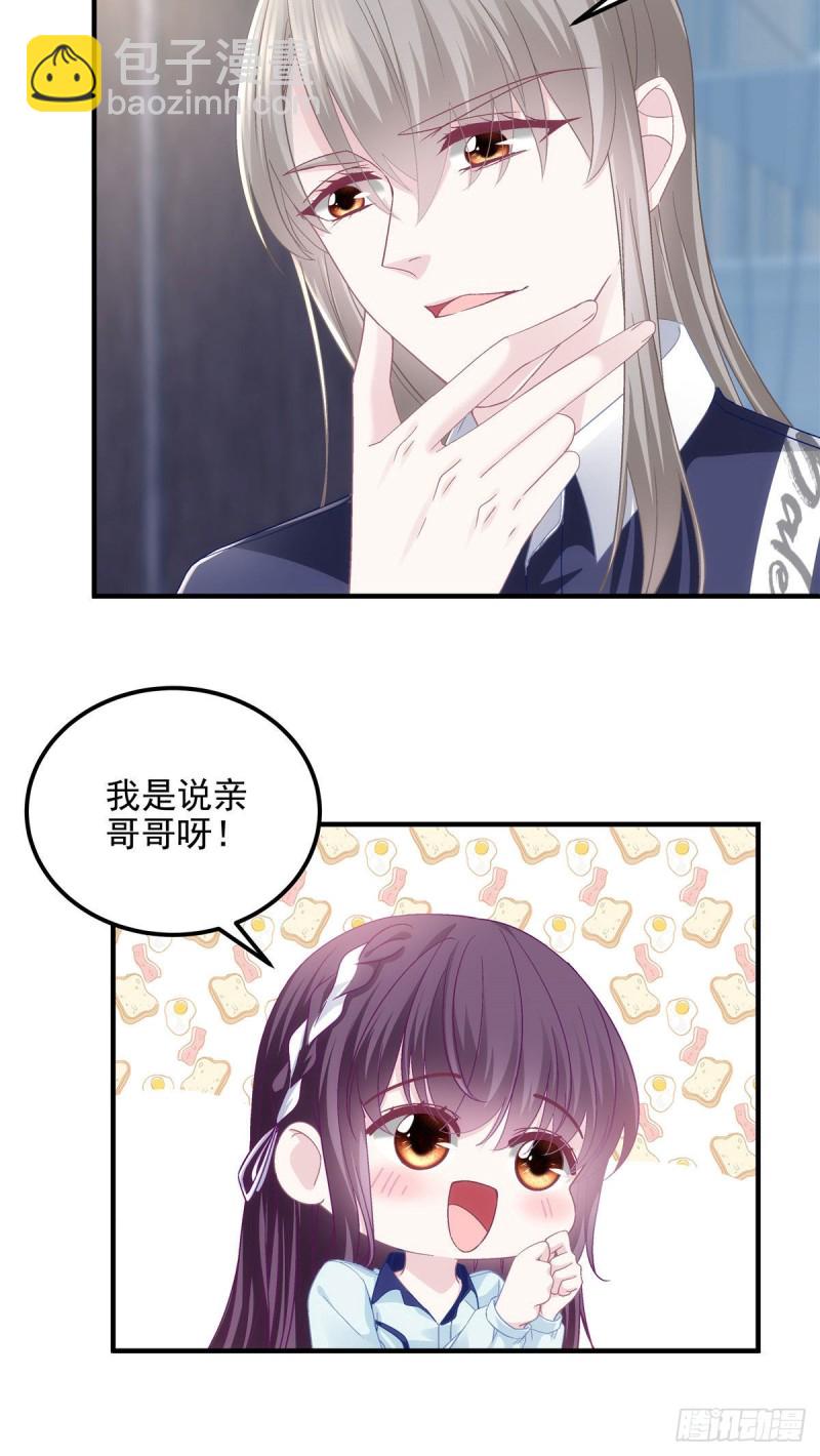 045 天下最好的哥哥-第46话
