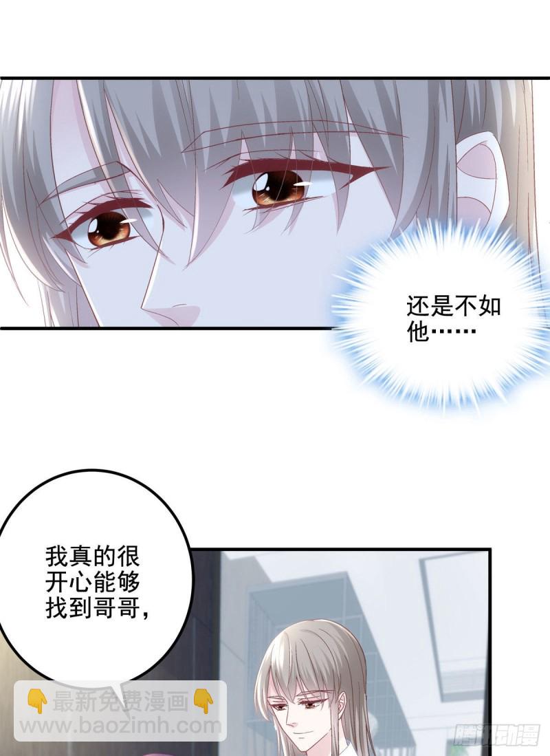 045 天下最好的哥哥-第46话