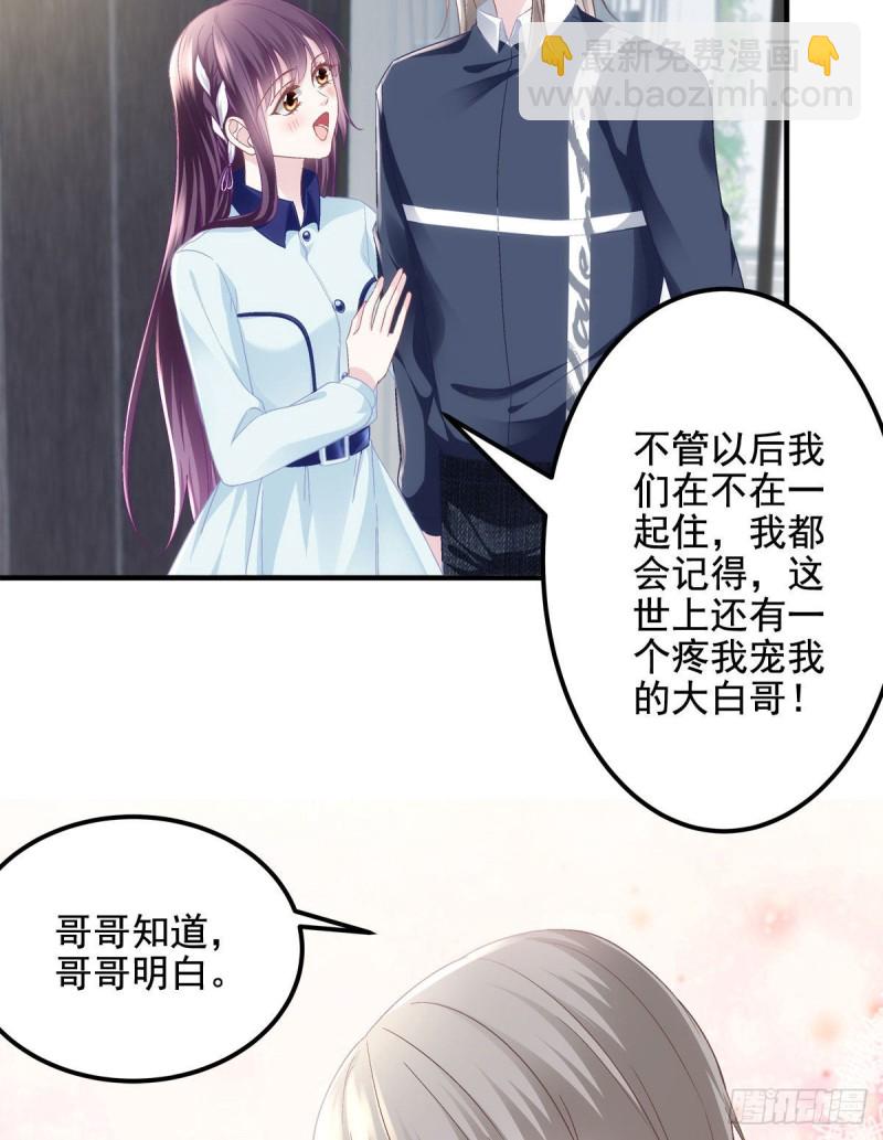 045 天下最好的哥哥-第46话