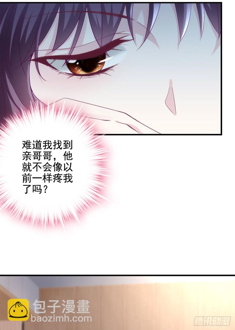 045 天下最好的哥哥-第46话