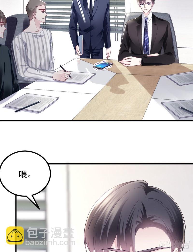 047 高冷帝少主动撩人！-第48话