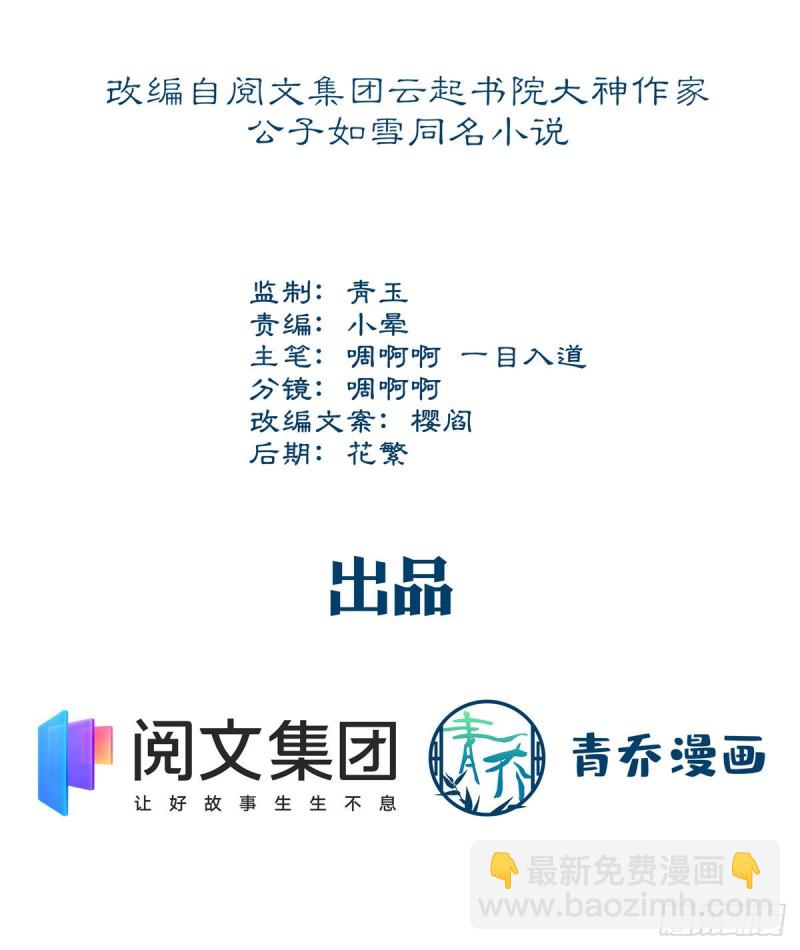 047 高冷帝少主动撩人！-第48话