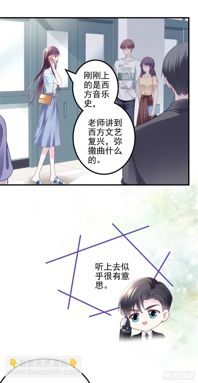 047 高冷帝少主动撩人！-第48话