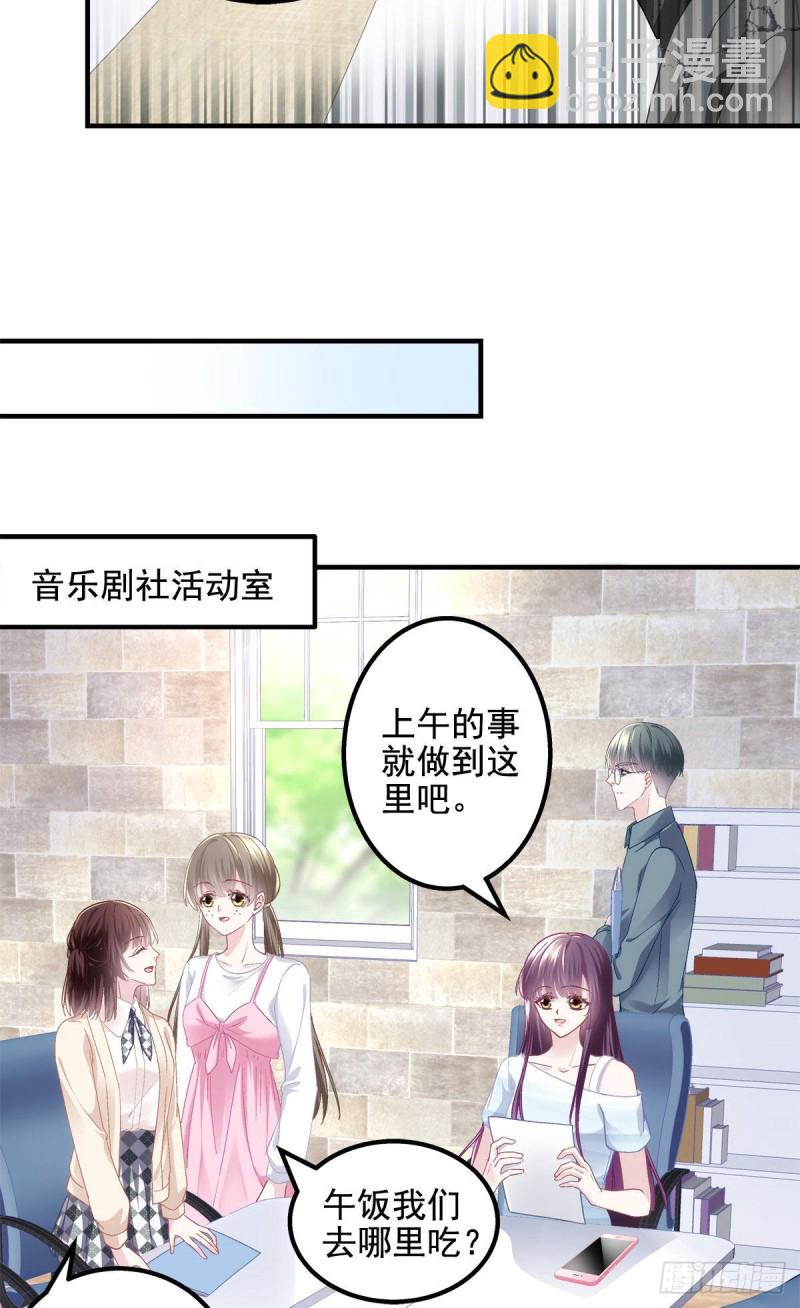 047 高冷帝少主动撩人！-第48话
