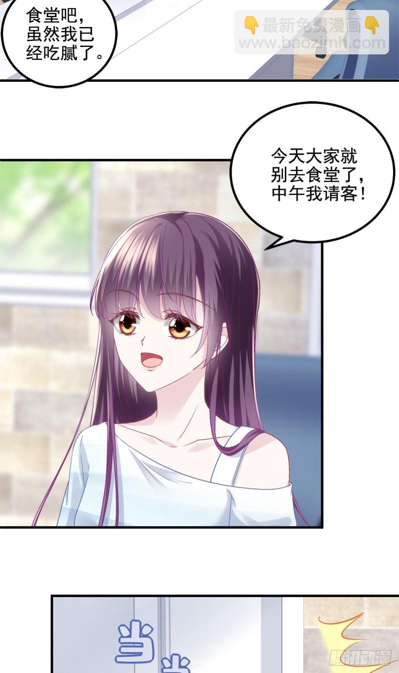 047 高冷帝少主动撩人！-第48话