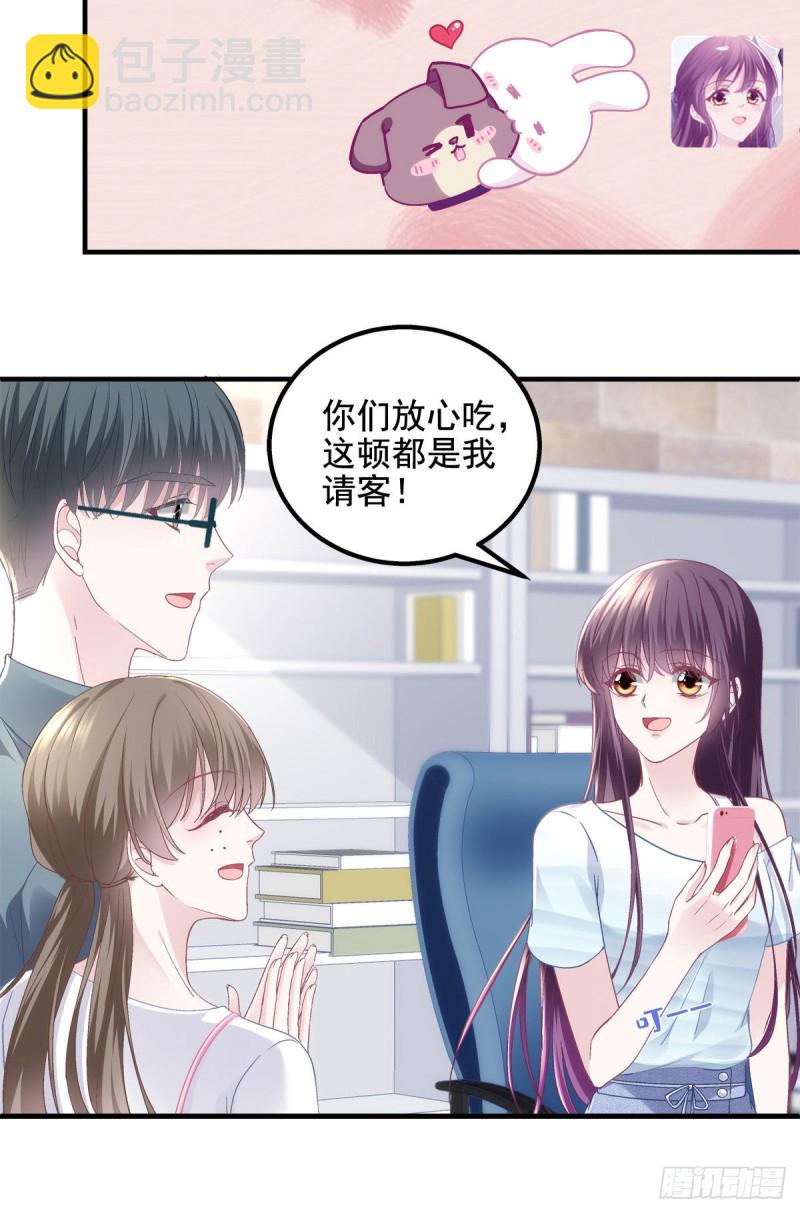 047 高冷帝少主动撩人！-第48话