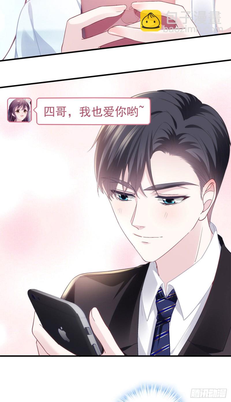 047 高冷帝少主动撩人！-第48话