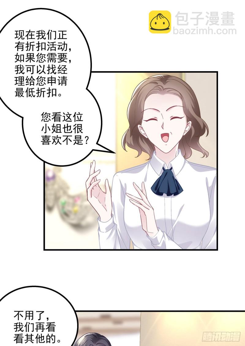 049 约会买戒指~-第50话