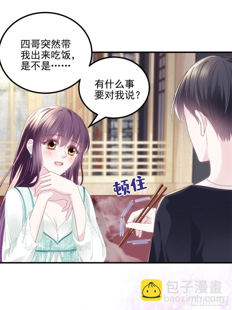 049 约会买戒指~-第50话