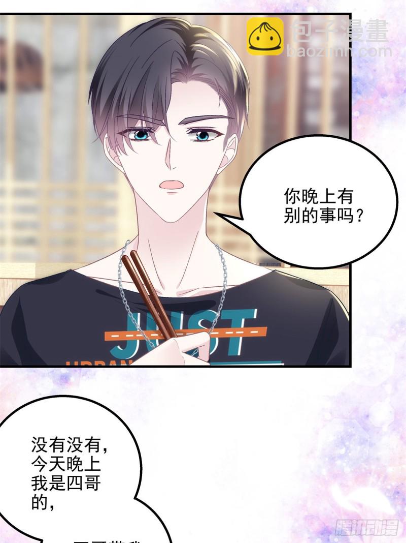 049 约会买戒指~-第50话
