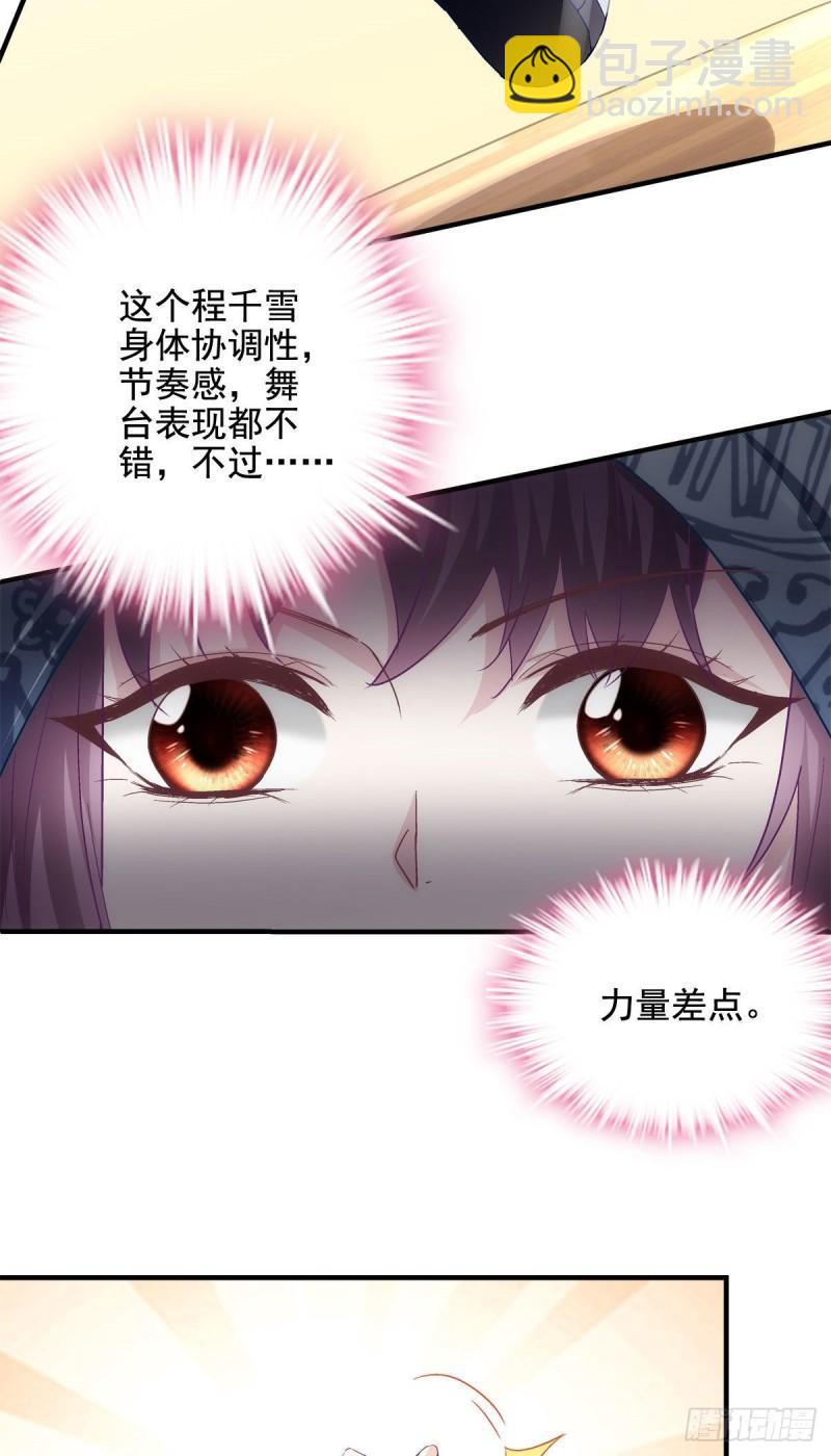 053 街舞皇后VS单指琴魔-第54话
