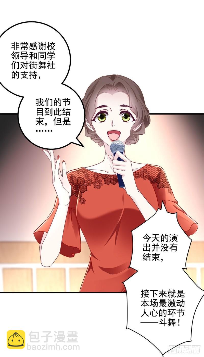 053 街舞皇后VS单指琴魔-第54话