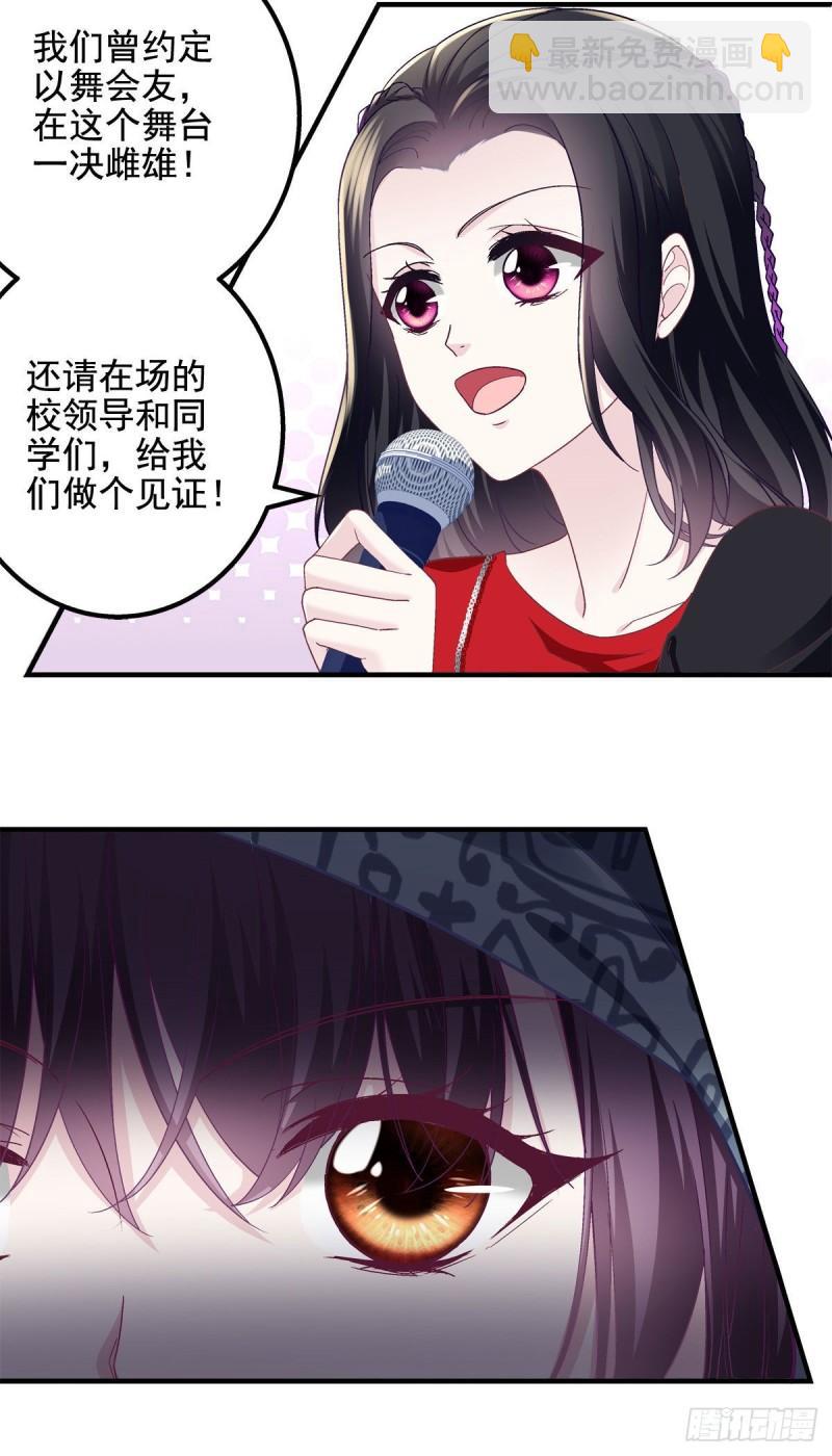 053 街舞皇后VS单指琴魔-第54话