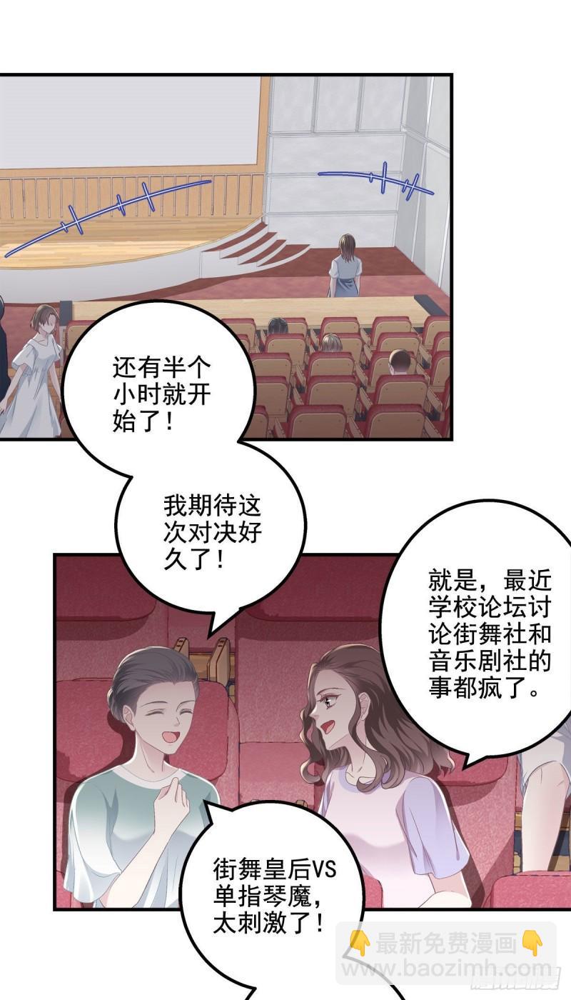 053 街舞皇后VS单指琴魔-第54话