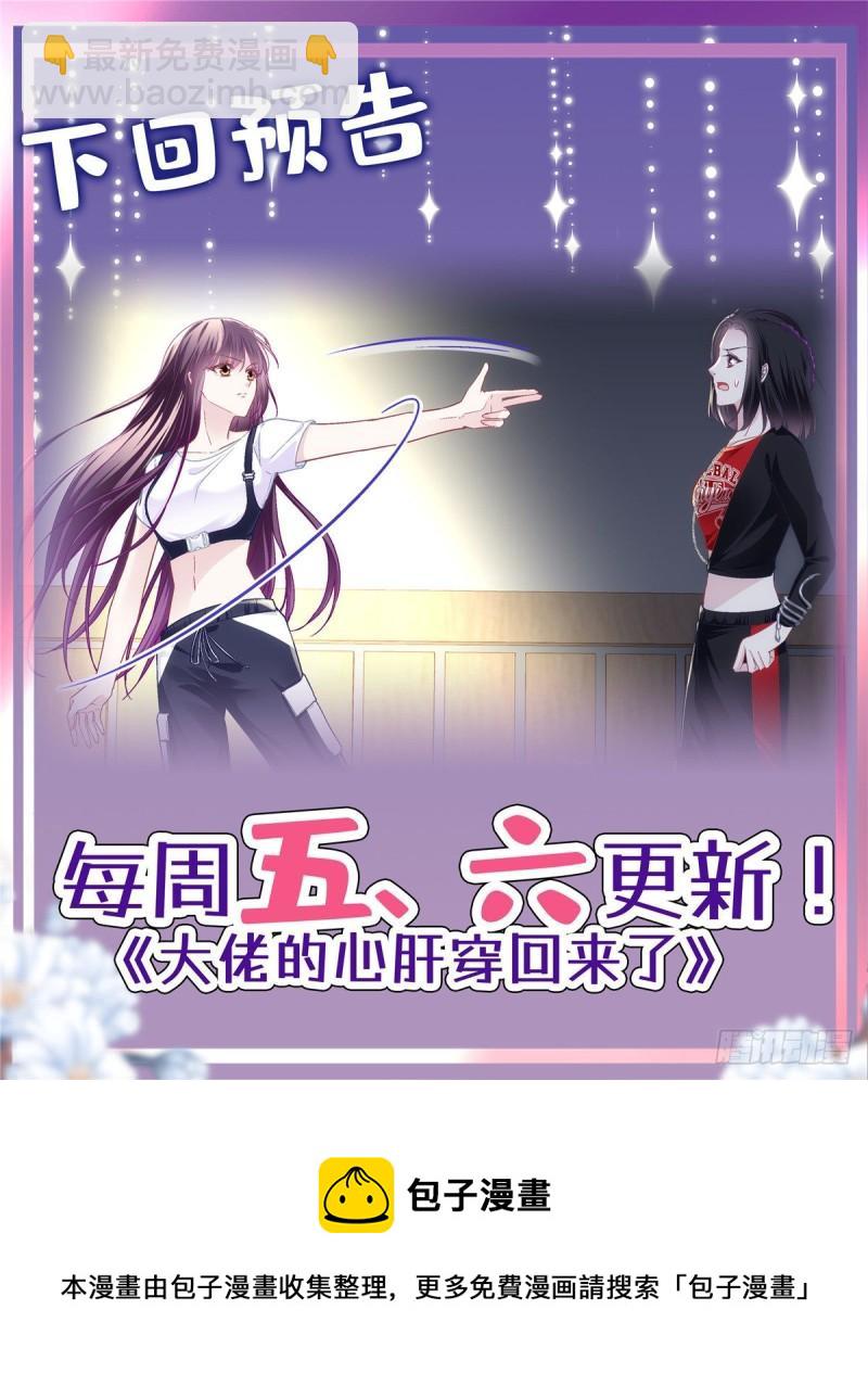 053 街舞皇后VS单指琴魔-第54话