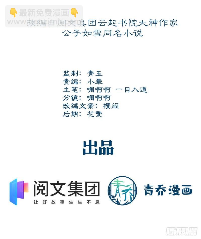055 垃圾堆里捡男友-第56话
