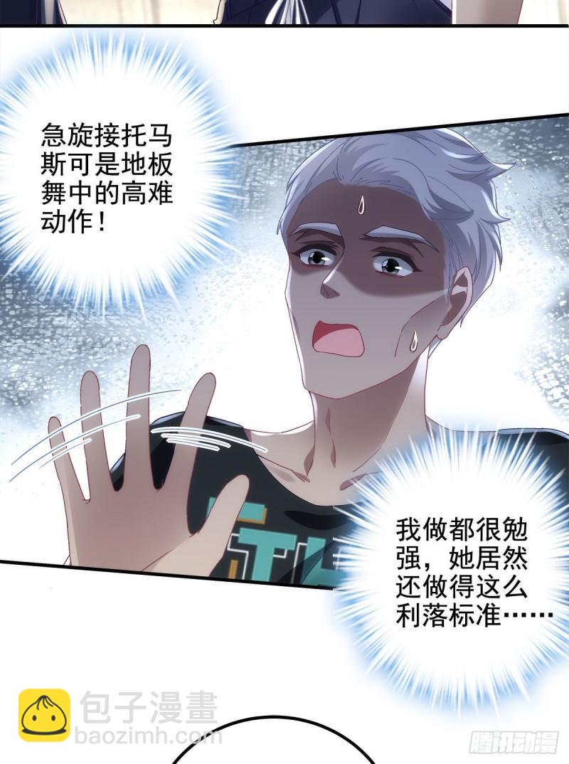 055 垃圾堆里捡男友-第56话