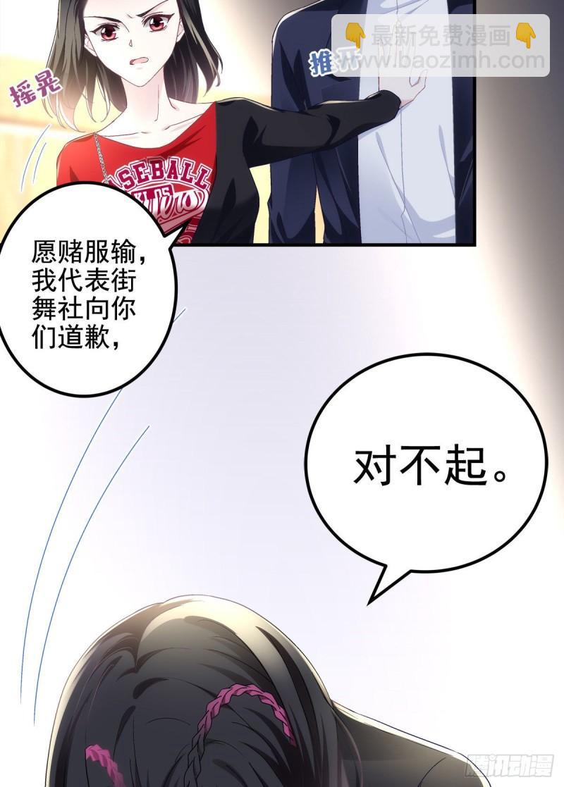 055 垃圾堆里捡男友-第56话