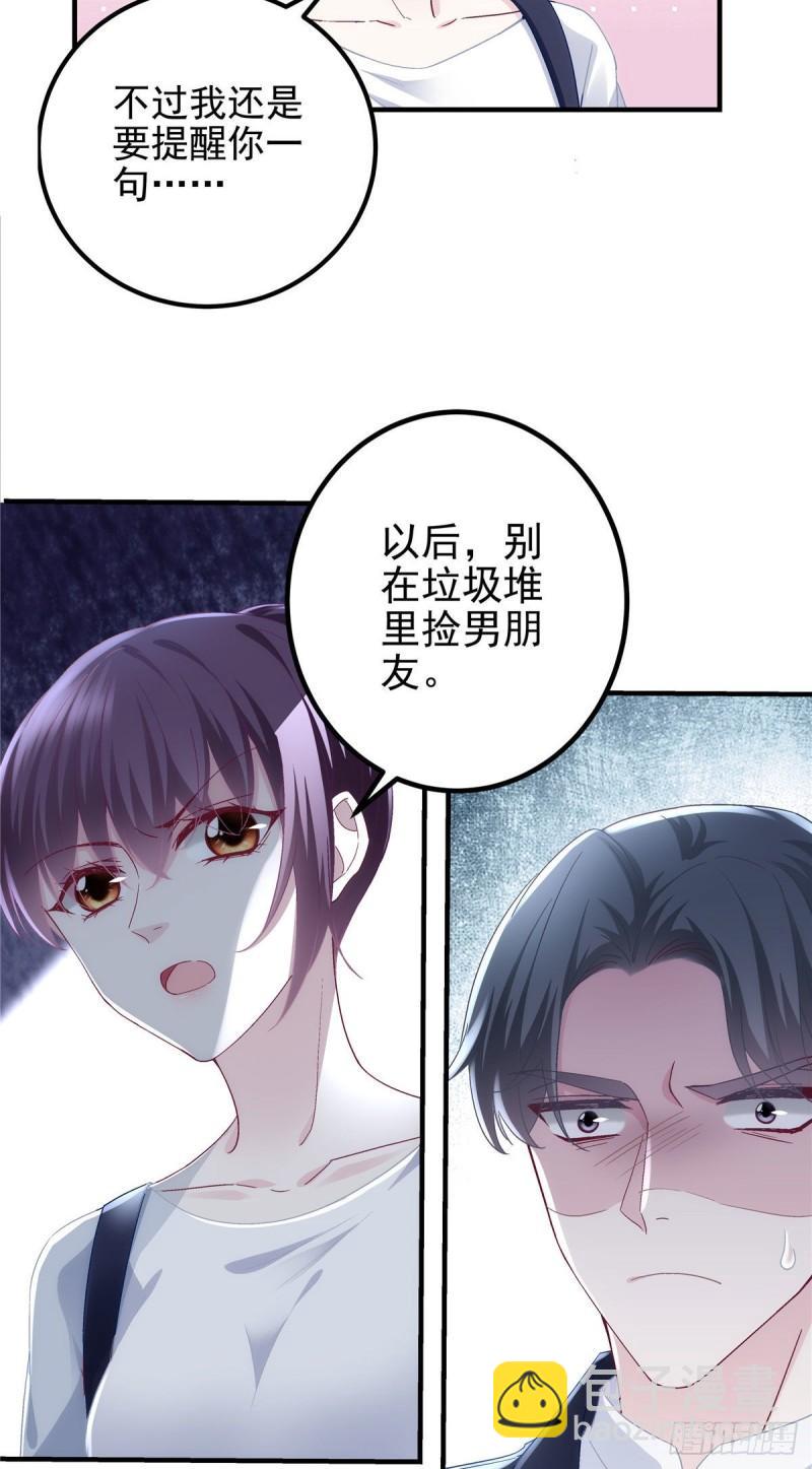 055 垃圾堆里捡男友-第56话