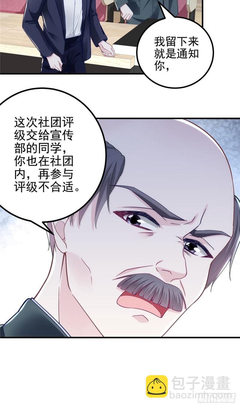 055 垃圾堆里捡男友-第56话