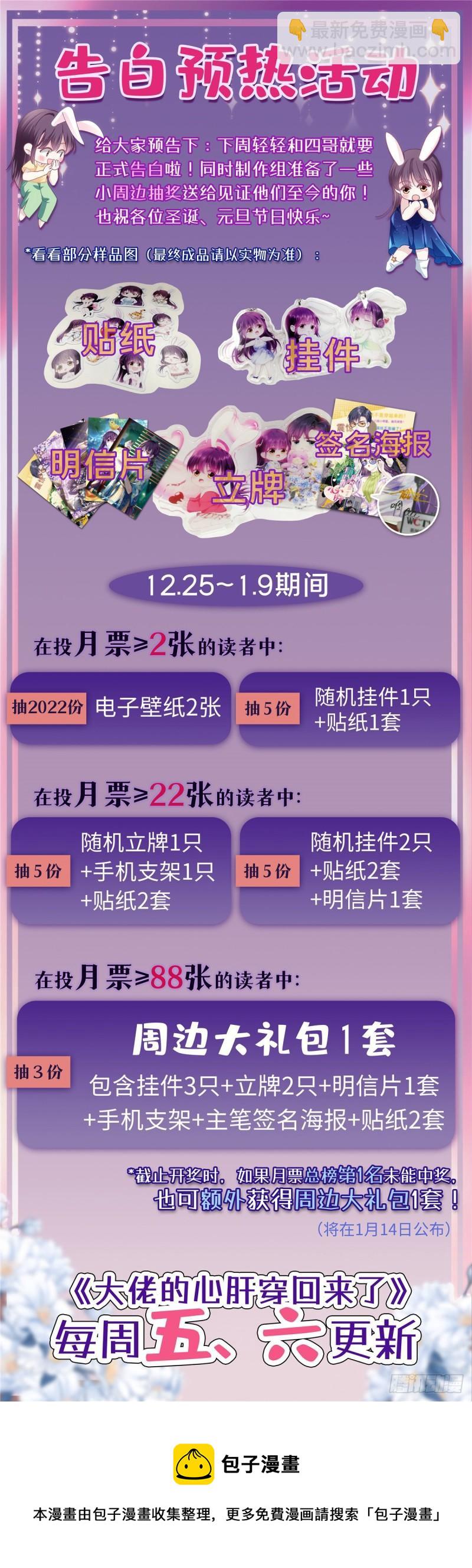 055 垃圾堆里捡男友-第56话