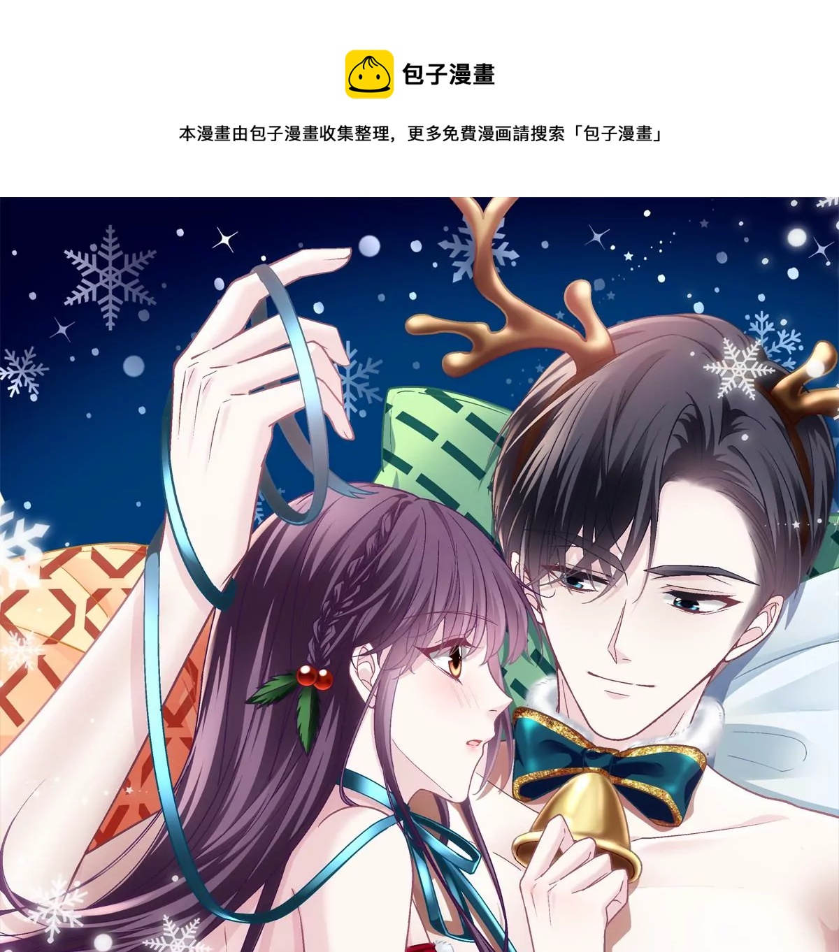 057 听清了吗？我喜欢你！(1/3)-第58话