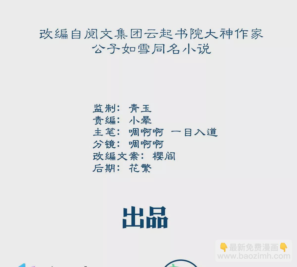 057 听清了吗？我喜欢你！(1/3)-第58话