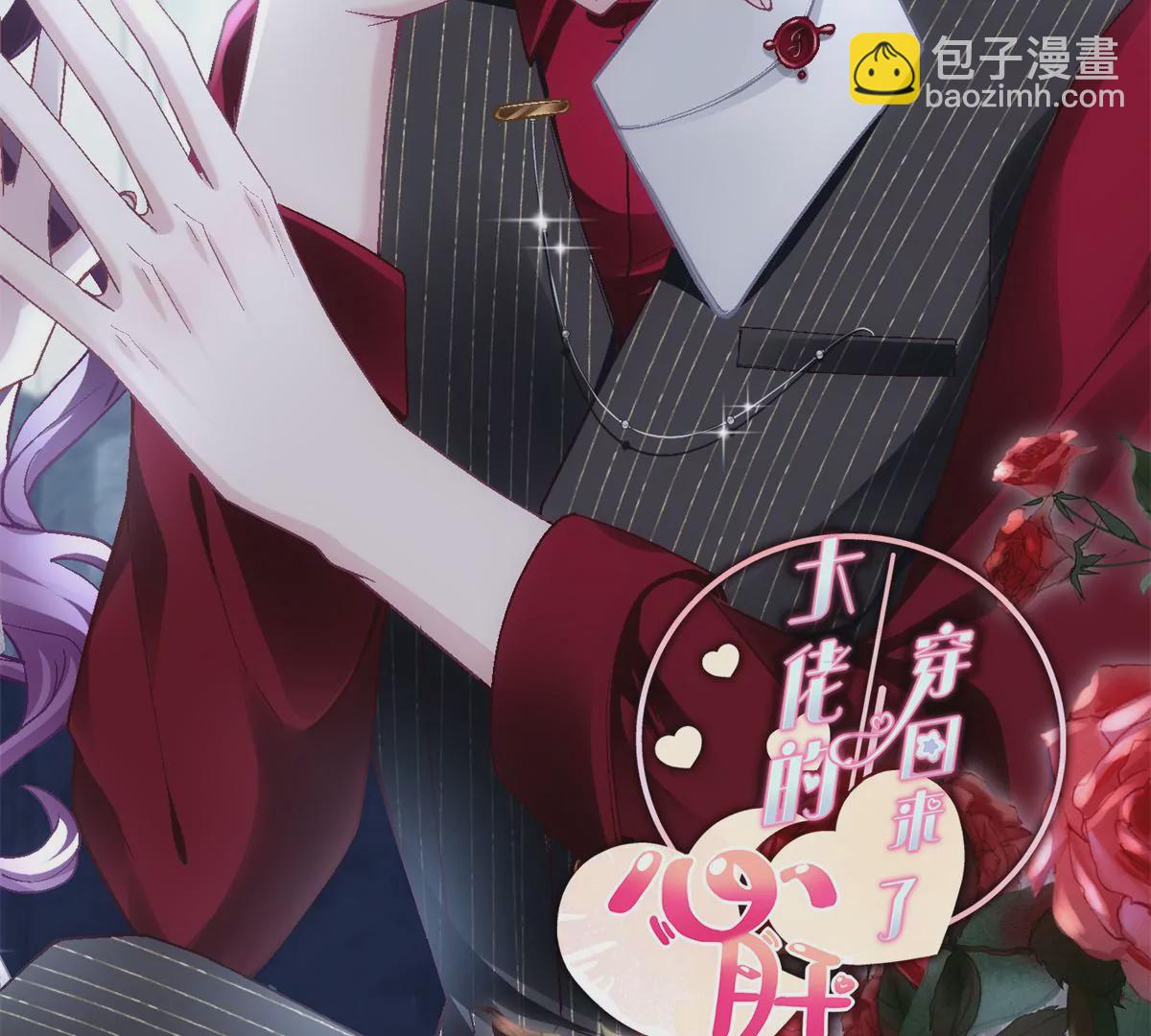 059 现在是女朋友了~(1/2)-第60话