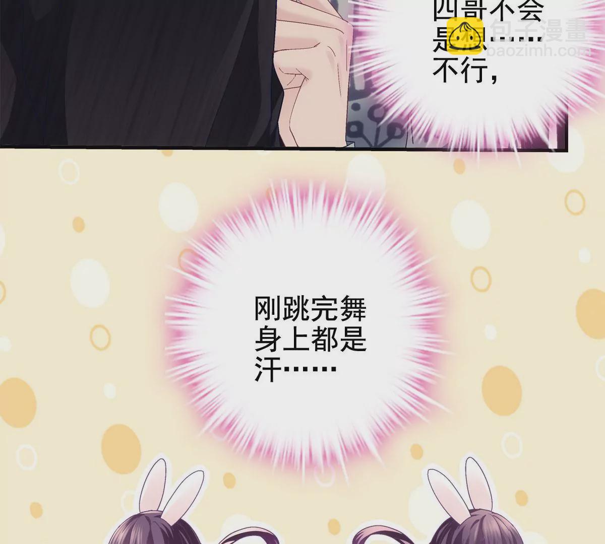 059 现在是女朋友了~(1/2)-第60话