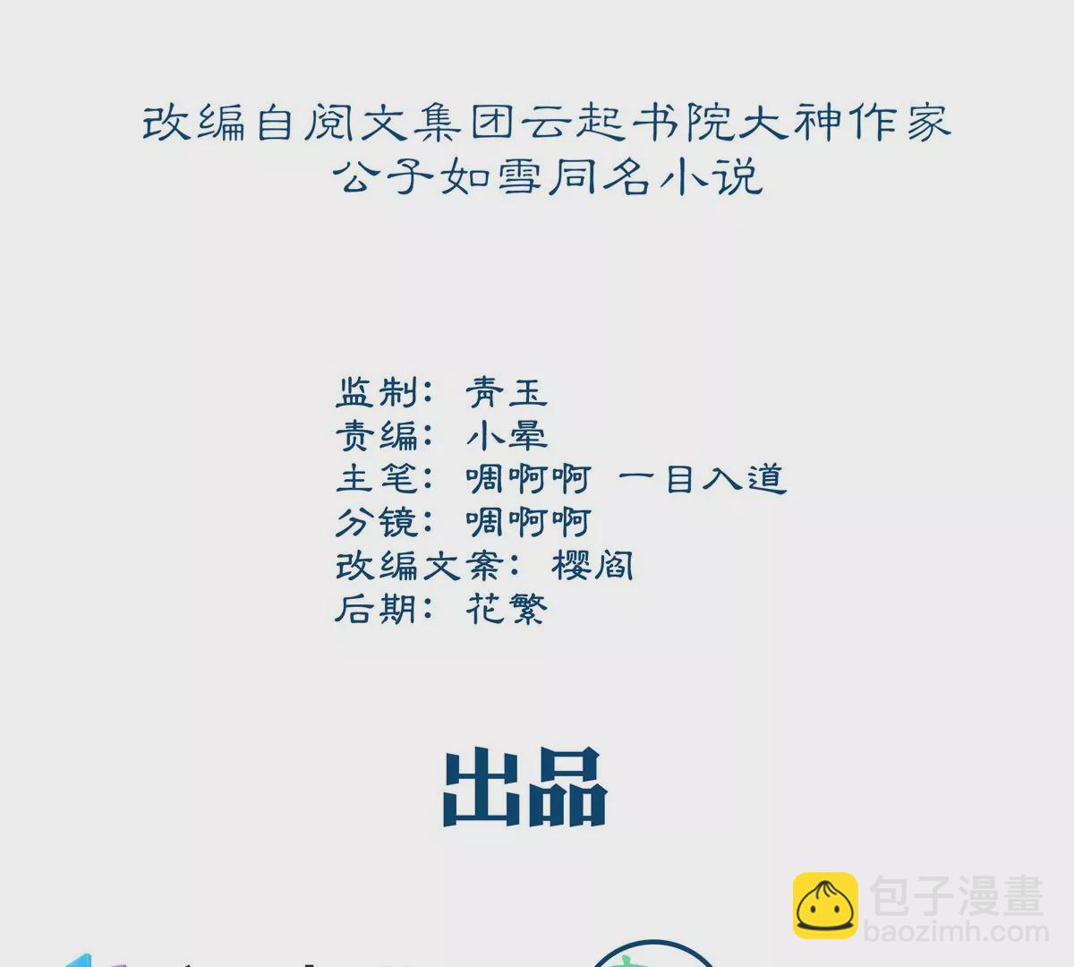 059 现在是女朋友了~(1/2)-第60话