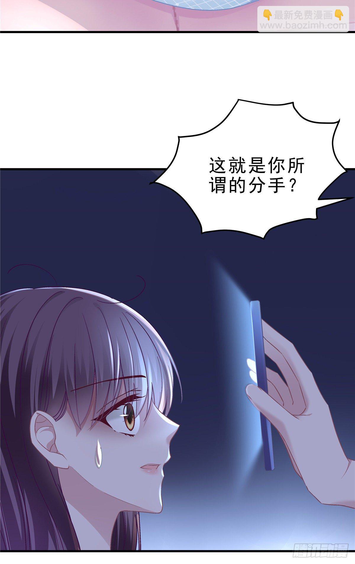 04  这就是你所谓的分手？(1/2)-第4话