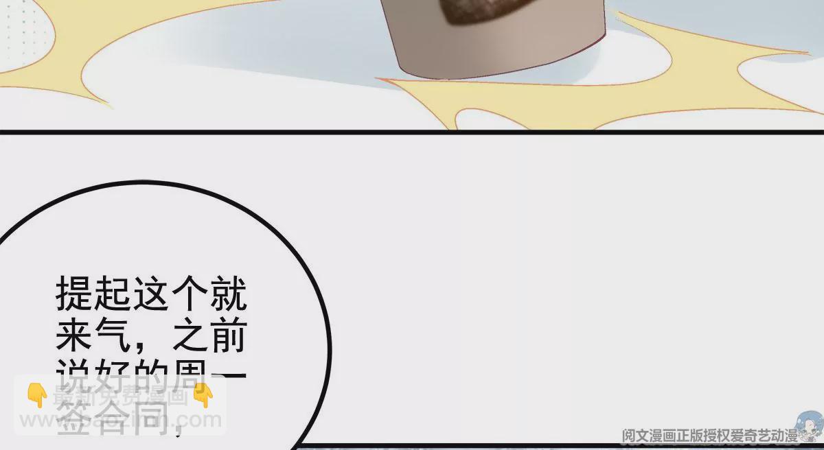 061 我就要她那套！(1/2)-第62话