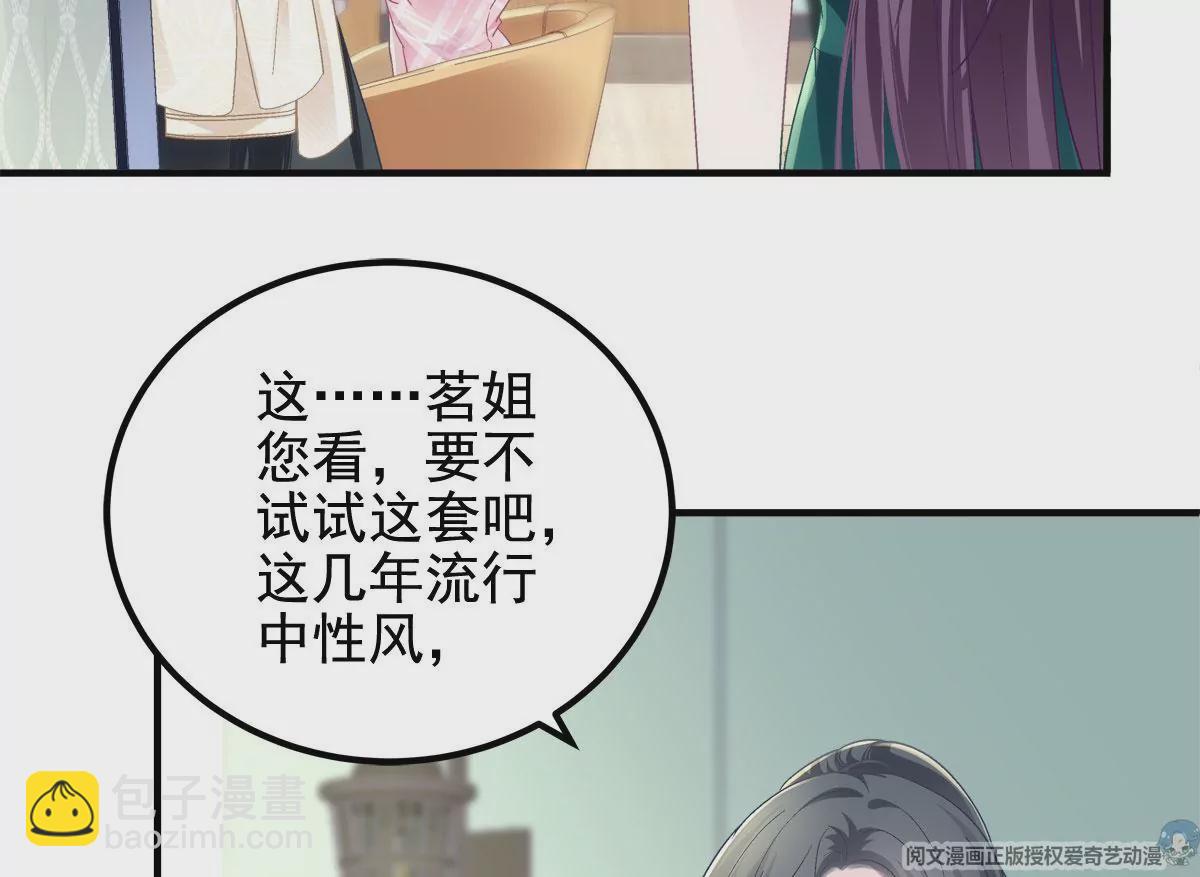 061 我就要她那套！(1/2)-第62话