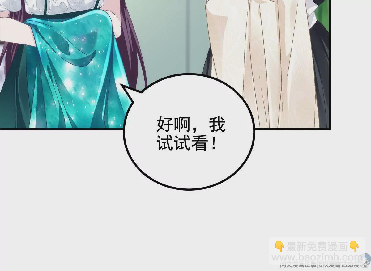 061 我就要她那套！(1/2)-第62话