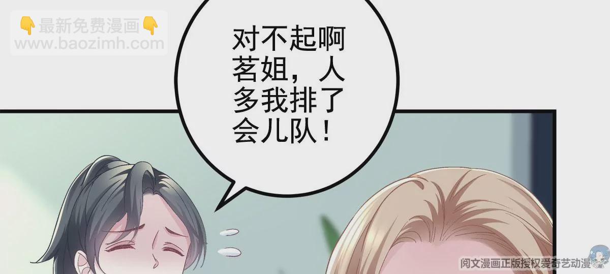 061 我就要她那套！(1/2)-第62话