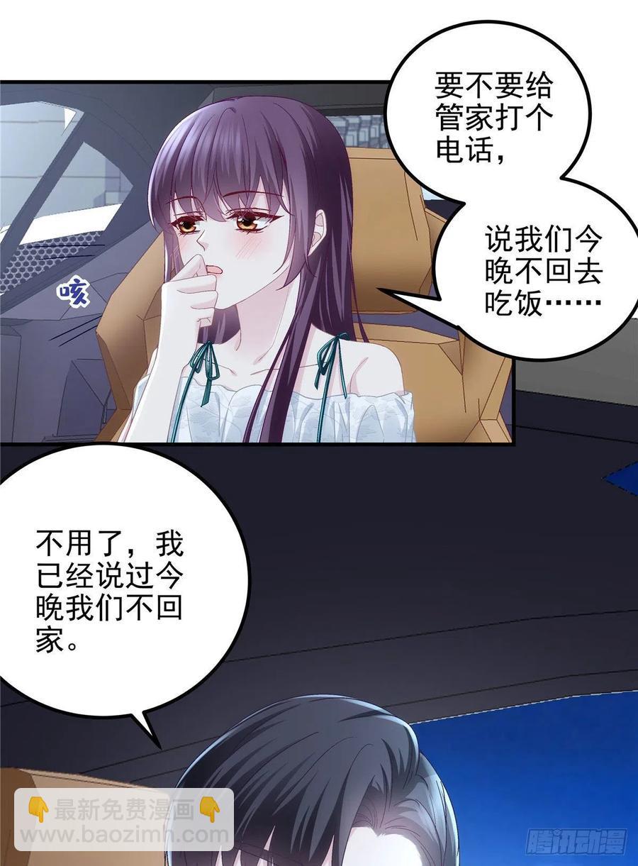 063 今晚不回家-第64话